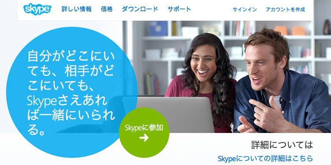 Skype-mac01
