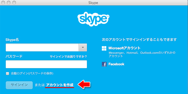 Skype-mac09